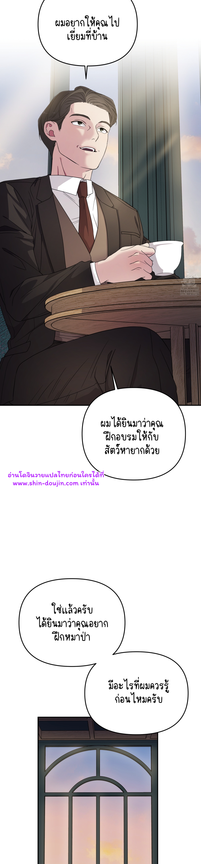 Teacher XXX EP 1